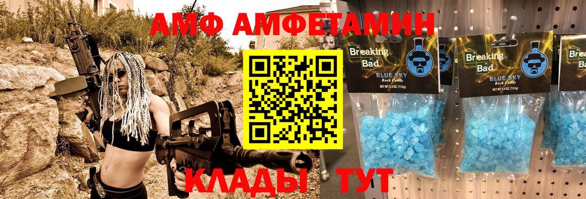 АМФ 98% Элиста