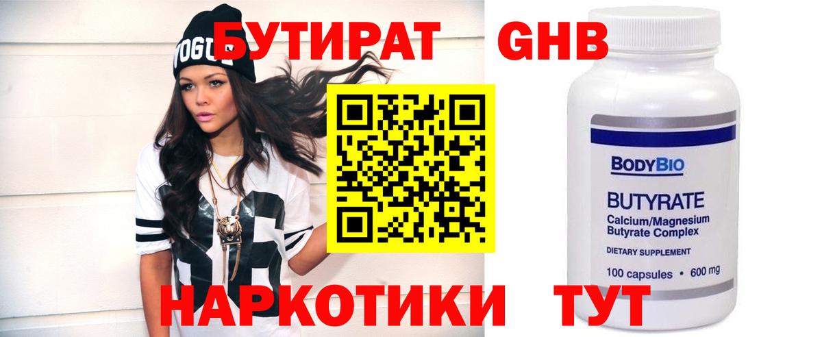 Элиста  БУТИРАТ буратино  Вход с VPN 