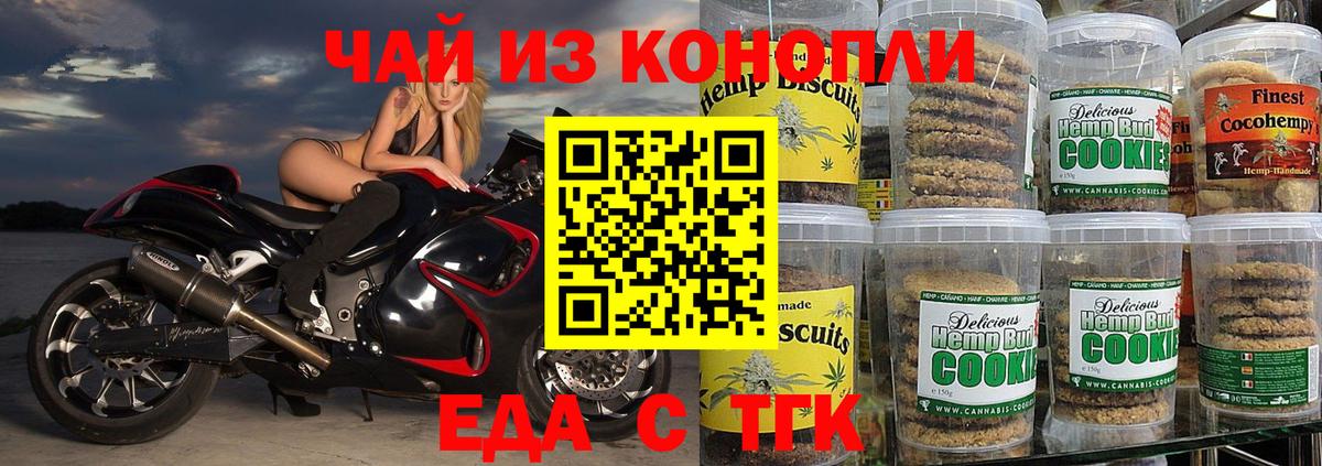 Cannafood марихуана  Вход с VPN  Элиста 