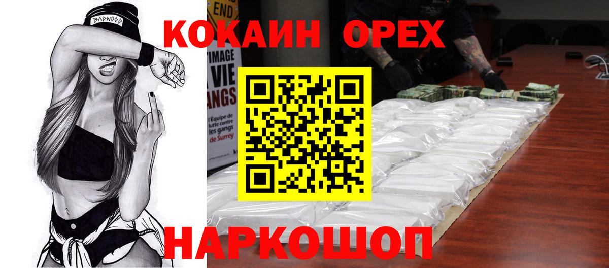 Элиста  Cocaine  Вход с VPN  КОКАИН Эквадор  КОКАИН Боливия 