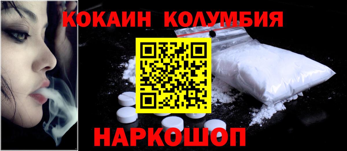 Cocaine Эквадор Элиста