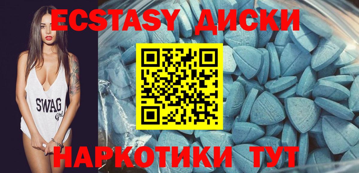Ecstasy  цены   Элиста  Экстази 300 mg  Вход с VPN 