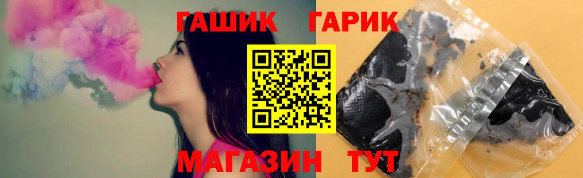 Гашиш Ice-O-Lator  Гашиш hashish  Вход с VPN  Элиста 