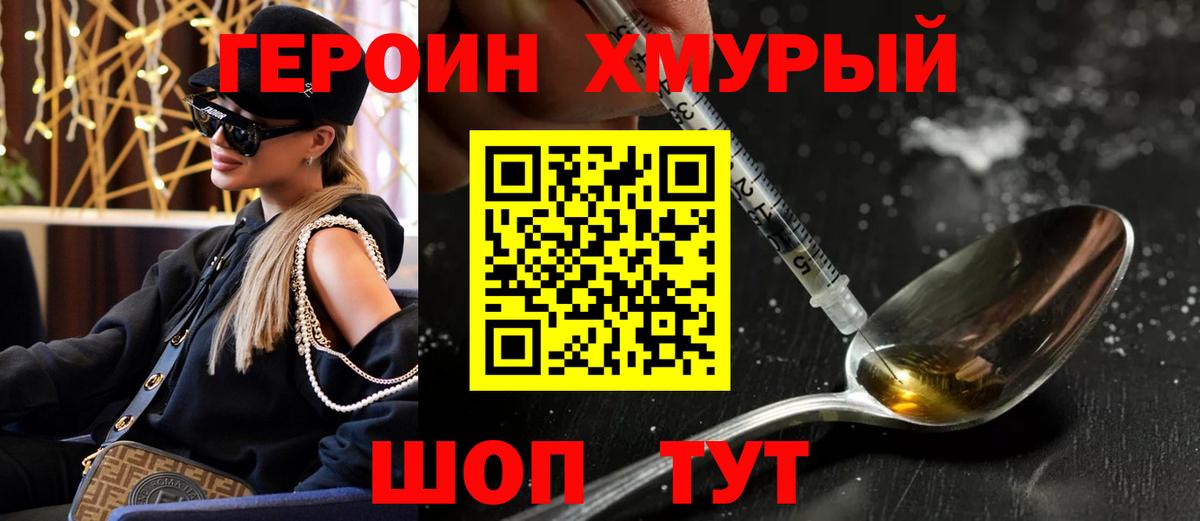 Элиста  ГЕРОИН VHQ  ГЕРОИН  Вход с VPN 