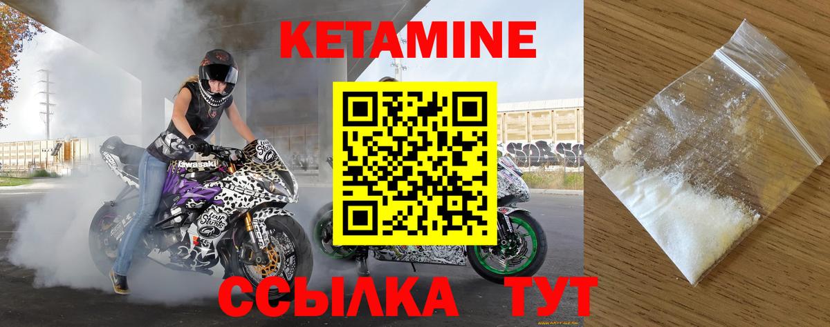 Элиста  КЕТАМИН ketamine  Вход с VPN 