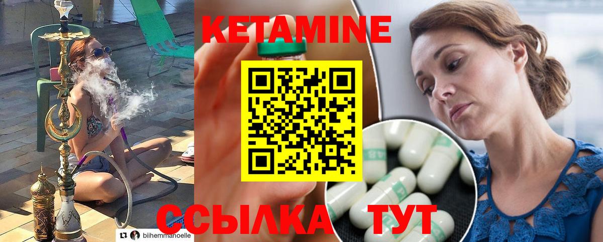 Кетамин VHQ Элиста