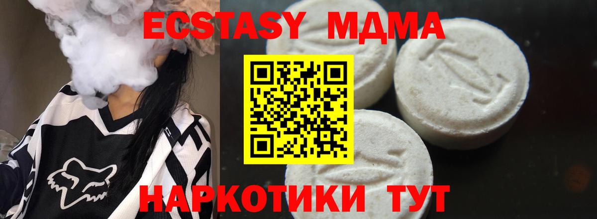 МДМА crystal Элиста