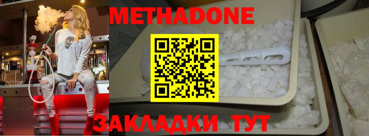 Элиста  МЕТАДОН methadone  Вход с VPN  Метадон мёд 
