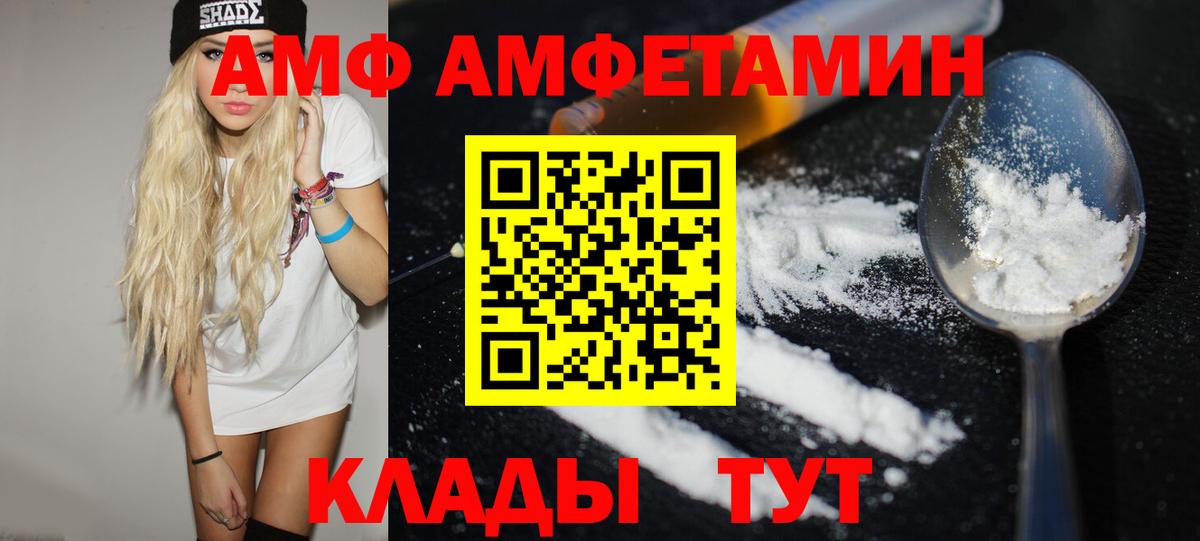 МЕТАМФЕТАМИН Methamphetamine  Вход с VPN  МЕТАМФЕТАМИН  Элиста 